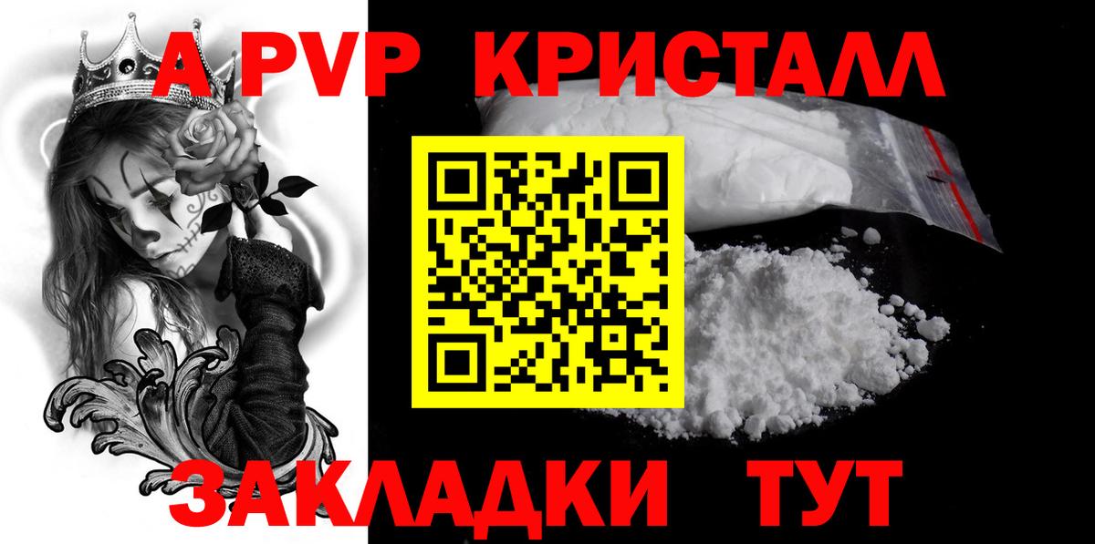 Alpha PVP Crystall Краснодар