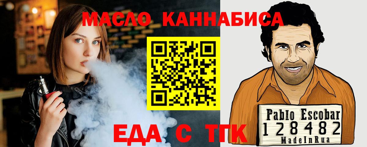 Печенье с ТГК марихуана  Вход с VPN  Краснодар 