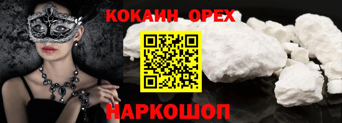 КОКАИН Эквадор Краснодар