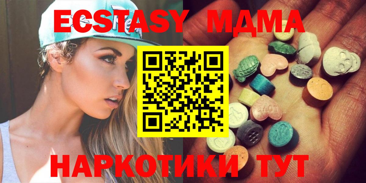 Ecstasy  Вход с VPN  Краснодар  Экстази круглые  ЭКСТАЗИ DUBAI 