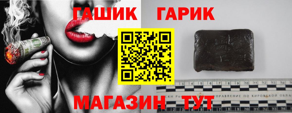 Краснодар  Гашиш гарик  Гашиш убойный  Вход с VPN 