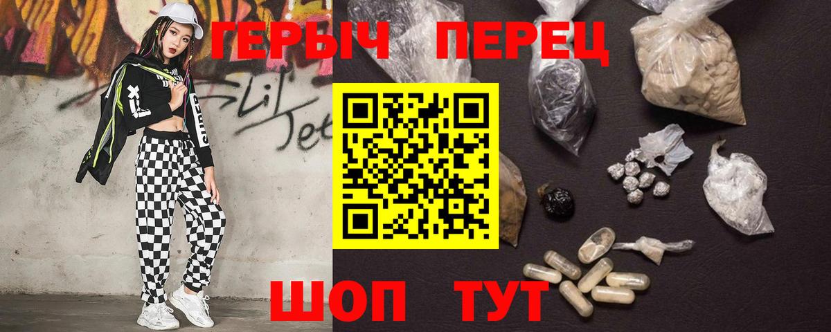 Героин Heroin Краснодар