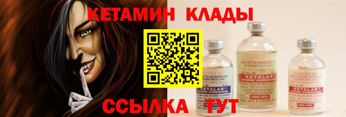 Кетамин ketamine Краснодар