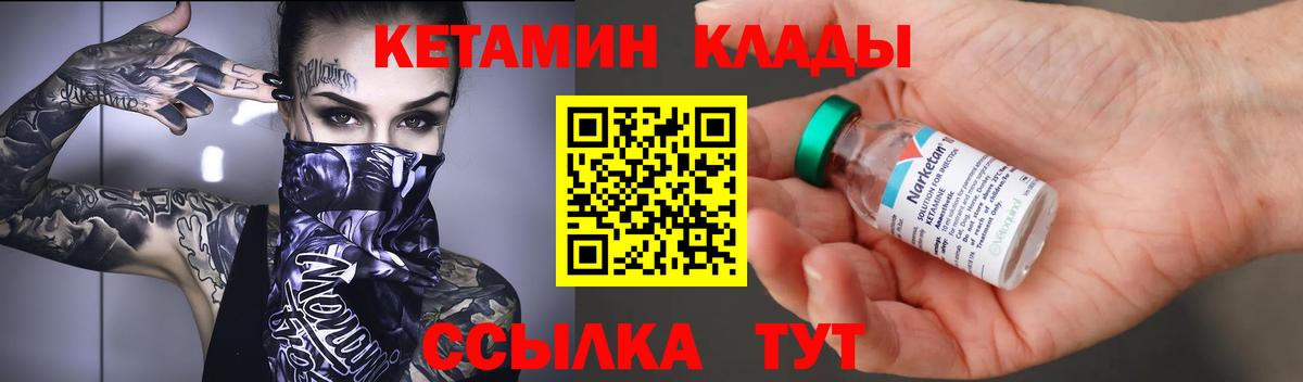 КЕТАМИН VHQ  Вход с VPN  КЕТАМИН ketamine  Краснодар 