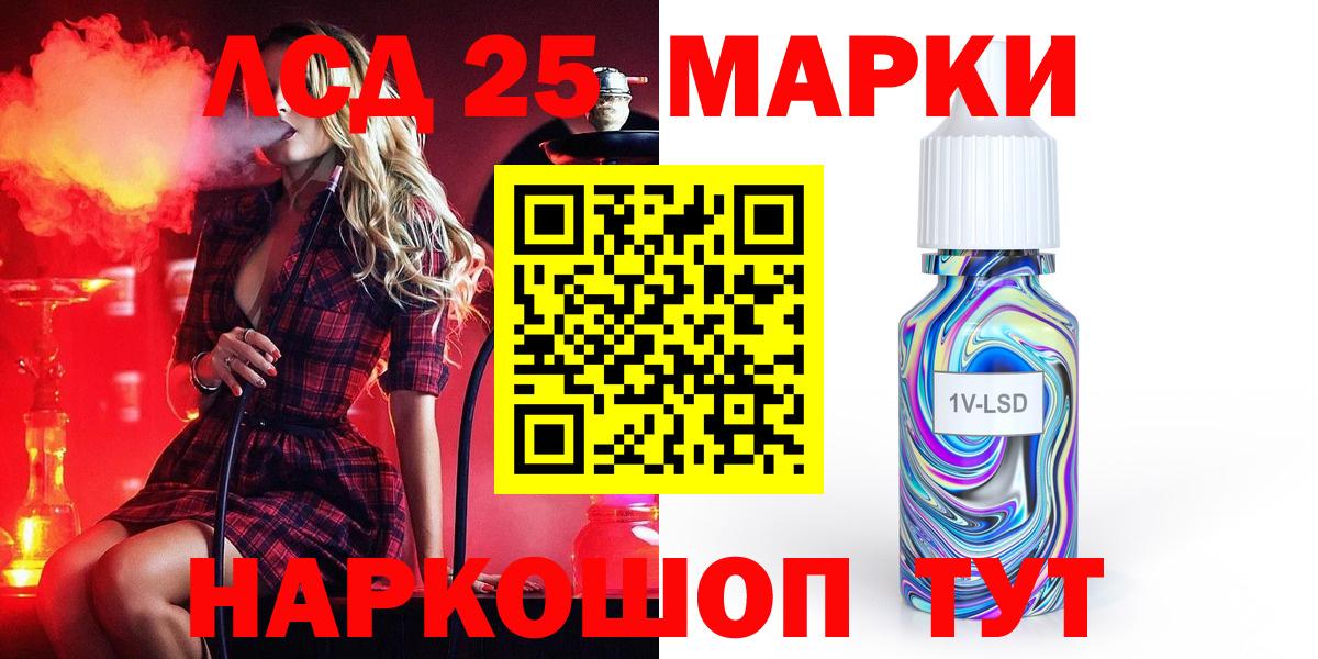 Лсд 25 экстази ecstasy Краснодар