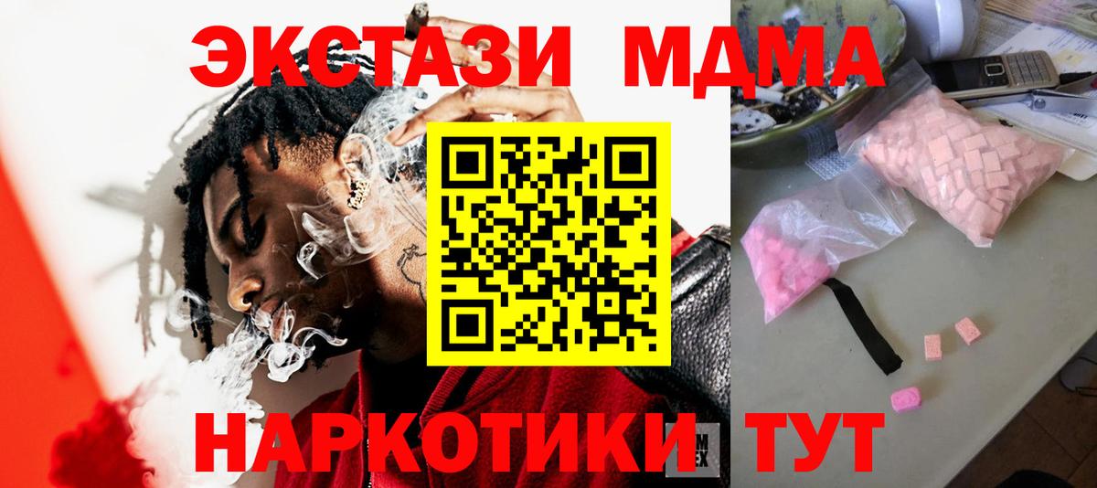 МДМА crystal Краснодар