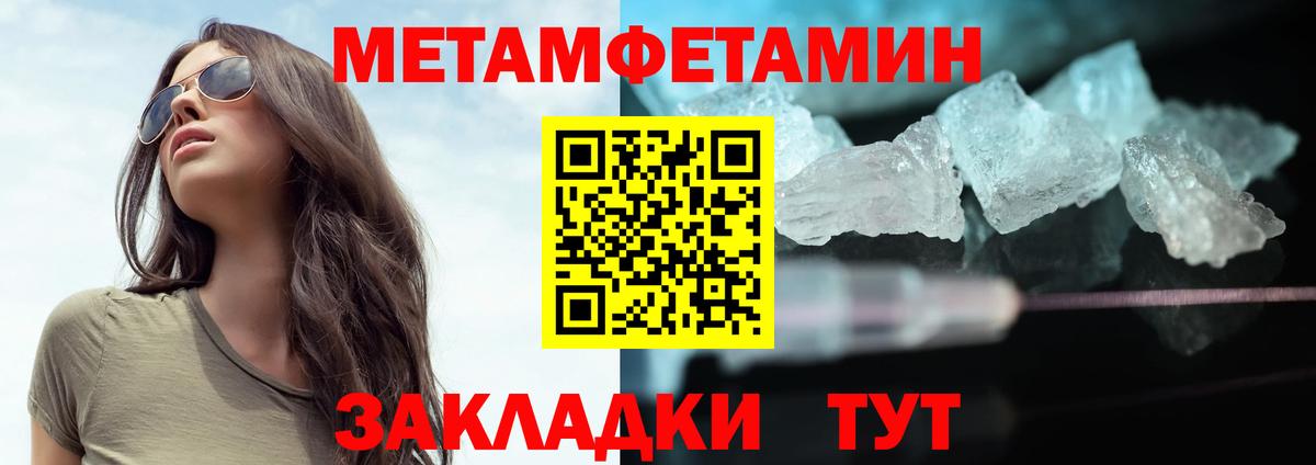 МЕТАМФЕТАМИН витя  МЕТАМФЕТАМИН витя  Вход с VPN  Краснодар 