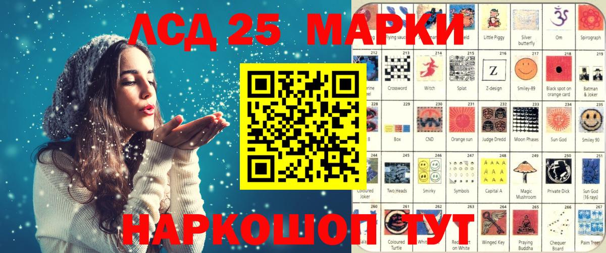 Марки 25I-NBOMe 1,8мг  Вход с VPN  Краснодар 
