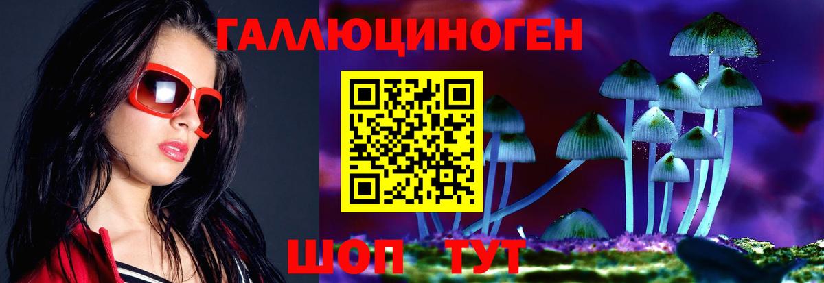 Галлюциногенные грибы MAGIC MUSHROOMS Краснодар