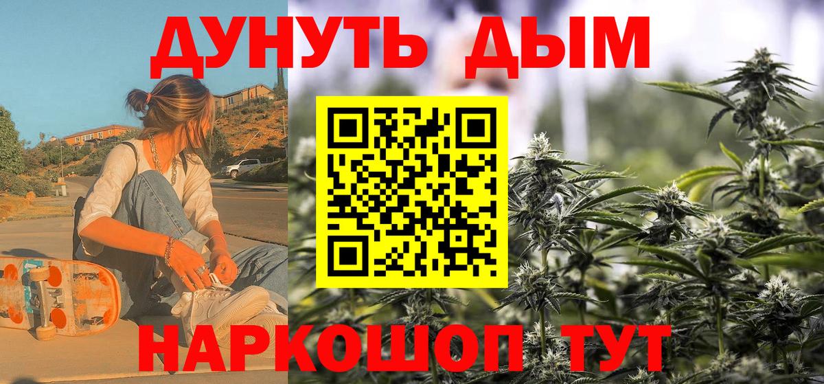 МАРИХУАНА семена  Каннабис план  Вход с VPN  Канабис AK-47  Краснодар 